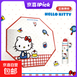 三丽鸥正版授权凯蒂猫雨伞晴雨两用防晒太阳伞儿童雨伞 凯蒂猫白蛋糕