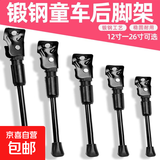 儿童自行车脚撑车梯子单车撑子童车停车架边撑支架平衡车配件大全 新升级-钢锻自行车脚架 （长18cm-19cm）12寸