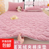 床垫褥子软垫家用卧室保暖加厚床护垫被宿舍学生冬季加绒毛毯床褥 粉色-小包边 150*200cm