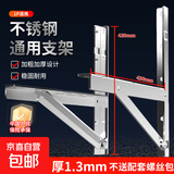 空调外机支架空调支架空调不锈钢支架空调挂机空调配件空调1.5匹万能通用格力美的海尔奥克斯适用 【1P】厚度1.3MM【不送螺丝包】