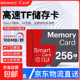 256GB内存卡 专用监控摄像头tf卡高速c10内存卡fat32格式Micro sd卡海康普联海马爸比通用 256GB【高速通用】配SD卡套/收纳盒
