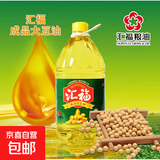 汇福粮油出品大豆油食用油家庭大桶装食堂餐厅油5L 1桶