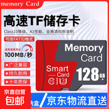 256GB内存卡 专用监控摄像头tf卡高速c10内存卡fat32格式Micro sd卡海康普联海马爸比通用 128GB【高速通用】配SD卡套/收纳盒