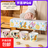 迪士尼正版陶瓷杯水杯冰淇淋杯蛋糕杯马克杯新款精致女生冷饮杯 小号米奇全家福【礼盒装】200*4个