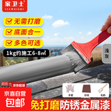 家卫士防锈金属漆免除锈防腐油漆户外彩钢瓦翻新水性漆免打磨铁锈转化剂 【浅灰色】防锈金属漆 【1kg】约施工6-8㎡