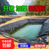 以琛鱼塘防渗膜土工膜鱼池护坡防水膜养殖塑料膜蓄水池防水塑料布 3米宽3米长【0.3mm厚】