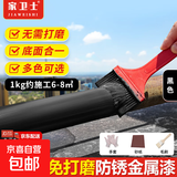 家卫士防锈金属漆免除锈防腐油漆户外彩钢瓦翻新水性漆免打磨铁锈转化剂 【黑色】防锈金属漆 【1kg】约施工6-8㎡