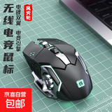【京东快递】风火轮蓝牙无线鼠标发光充电静音版办公机械电竞适用手机平板电脑 黑色无线风火轮双模