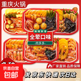 【新人活动】重庆自热火锅麻辣小火锅方便速食 牛肚火锅250g