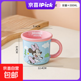 迪士尼可爱陶瓷杯礼物水杯女生杯子牛奶咖啡杯加厚高颜值卡通杯 米妮顺兴杯一个