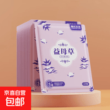 暖贴暖身贴暖宝宝贴自发热宫暖贴艾草生姜益母草热帖冬季防寒保暖 植物【益母草】经期暖肚 100片
