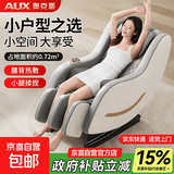 奥克斯（AUX）按摩椅【国家补贴15%】太空舱家用小户型全身多功能智能小巧按摩沙发父母生日礼物实用送爸妈长辈 【时尚灰】仿人手揉捏+臀腿气囊夹按+腰背热敷