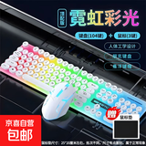 朋克风键盘高颜值发光有线USB键鼠套装悬浮键帽静音游戏办公通用 彩虹白键盘+鼠标（送鼠标垫） 有线