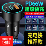 240W通用车载充电器华为车充手机汽车超级快充240w闪充多功能车充 【电车+货车】PD20W金属typec双口快充12V24V宽压适配