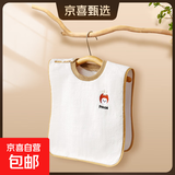 儿童洗漱巾防水刷牙围兜宝宝擦脸吃饭围裙毛巾小孩围嘴婴儿洗脸巾 小王子系列