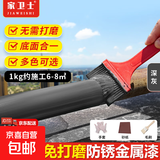 家卫士防锈金属漆免除锈防腐油漆户外彩钢瓦翻新水性漆免打磨铁锈转化剂 【深灰色】防锈金属漆 【1kg】约施工6-8㎡