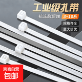 帐篷扎带 国标3*100【100条】