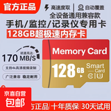 适用于小米监控摄像头内存卡tf卡64g128g高速c10内存卡fat32格式Micro sd卡海康普联海马爸比通用 128GB-臻享高速通用卡【SD卡套+收纳盒】