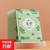 暖贴暖身贴暖宝宝贴自发热宫暖贴艾草生姜益母草热帖冬季防寒保暖 植物【艾草】经期暖肚 100片