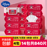 迪士尼（Disney）手口湿巾草莓熊婴儿湿纸巾新生儿湿巾卸妆纸宝宝手口湿巾 厚款 840抽  14包【居家囤货装】