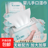 一次性婴儿手口湿巾干湿两用绵柔巾洁面巾美容巾洗面 常规款 60抽 5包
