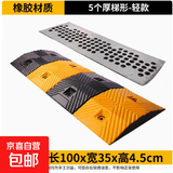 橡胶减速带 公路橡塑减速带加厚加重斜坡缓冲带 交通设施抗压承重服务区物流园道路公路限速 橡胶梯形100*35*5cm（轻款）+螺丝