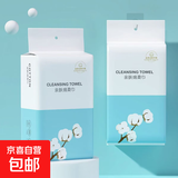 美妆工具洗脸巾抽取式加厚擦脸巾洁面巾棉柔巾化妆棉 厚款 40抽 随机款亲肤洗脸巾【1包】