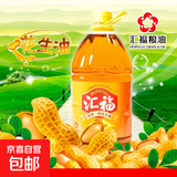 汇福压榨一级花生油5L 5L*1桶