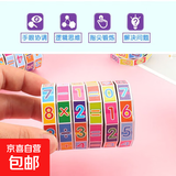 算数魔方数字魔方儿童益智玩具儿童早教智力玩具创意魔方 数字魔方【2个装】