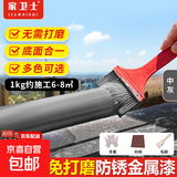 家卫士防锈金属漆免除锈防腐油漆户外彩钢瓦翻新水性漆免打磨铁锈转化剂 【中灰色】防锈金属漆 【1kg】约施工6-8㎡