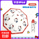 三丽鸥正版授权凯蒂猫雨伞晴雨两用防晒太阳伞儿童雨伞 凯蒂猫满印