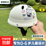 【京东物流】婴幼儿小儿童头盔1-6岁超轻宝宝学步小孩电动车自行学前男女孩运动防摔骑行防护品 【透气防摔】米白 【0-6岁专用-可以调节头围】