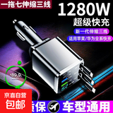 240W通用车载充电器华为车充手机汽车超级快充240w闪充多功能车充 七合一超级快充双typec线苹果线