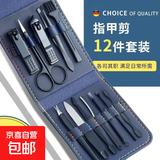 折包指甲刀套装修甲美甲工具套装全套家用指甲 剪套装 蓝色12件套【超值尊享套装】 1件