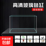高清热弯浮法透明玻璃鱼缸客厅家用造景装饰生态中小型生态金鱼缸 热弯鱼缸-简易升级套餐 长60*宽30*高35cm