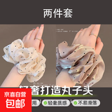 法式温柔波点大肥肠圈珠光纱渐变气质丸子头发圈马尾发绳新款发饰 日常2件套【2个装】