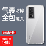 适用小米15手机壳小米17Promax/14/13红米K70/60Pro保护套note14防摔Ultra镜头全包气囊透明 红米K60/K60Pro通用【气囊防摔透明】