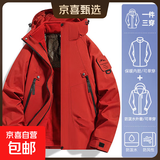 【骆驼同款】三合一冲锋衣夹克男女款户外工装防风防水宽松外套男 朱雀红 【三合一/可拆卸内胆】 M （110-130斤）男女通用