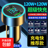 240W通用车载充电器华为车充手机汽车超级快充240w闪充多功能车充 240W快充 送三合一快充线