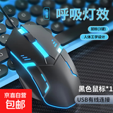 朋克风键盘高颜值发光有线USB键鼠套装悬浮键帽静音游戏办公通用 鼠标（黑色） 有线