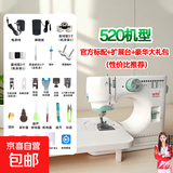 aolai520缝纫机新款电动家用小型全自动锁边多功能缝纫神器锁边机 520缝纫机+扩展台+大礼包+6压脚