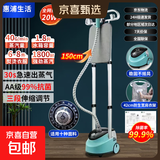 【惠浦生活】立式挂烫机家用送礼蒸汽电熨斗熨烫机礼品服装店专用小型手持挂烫平烫二合一团购 蓝色 双杆 豪华款【加烫板】