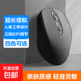【京东物流】无线蓝牙鼠标办公轻音便携罗技平替人体工程学电脑笔记本适用鼠标 绅士黑-2.4G电池款【送接收器】