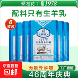 桂花全脂纯羊奶粉老奶粉高蛋白新疆纯羊奶女士中老年营养食品300g 6袋装【超值囤货】