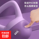 【万人购买】软壶铃健身器材男女家用健身练臀型提臀力量训练瘦身 紫色 4kg 送防滑手套