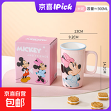 迪士尼可爱喝水高颜值马克杯卡通办公室家用陶瓷杯子咖啡情侣水杯 米妮-乐迪直身杯（无礼盒）
