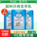 桂花全脂纯羊奶粉老奶粉高蛋白新疆纯羊奶女士中老年营养食品300g 3袋装【超值推荐】