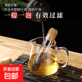 便携式茶仓创意茶漏茶滤泡茶神器 透明3*15.5cm
