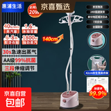 【惠浦生活】立式挂烫机家用送礼蒸汽电熨斗熨烫机礼品服装店专用小型手持挂烫平烫二合一团购 粉色 圆杆 基础款【无烫板】