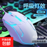 朋克风键盘高颜值发光有线USB键鼠套装悬浮键帽静音游戏办公通用 鼠标（白色） 有线